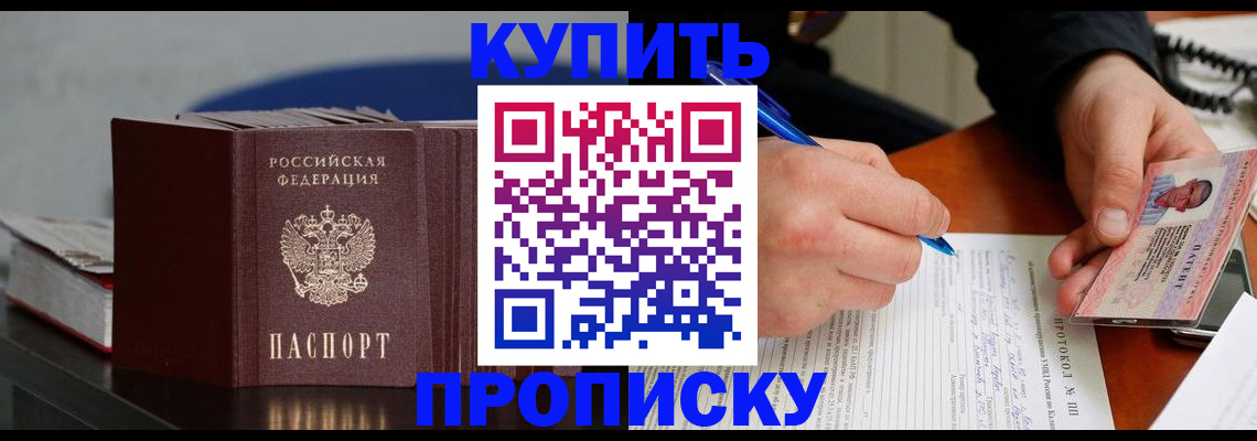 прописка ребенка в Когалыме