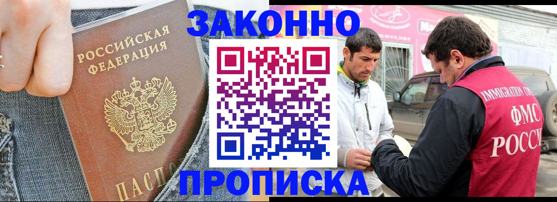 прописка регистрация в Когалыме