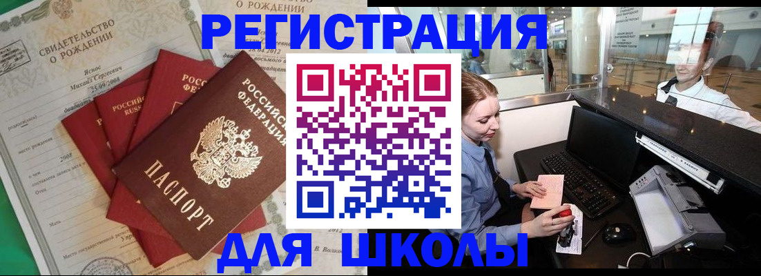 прописка 2025 в Когалыме