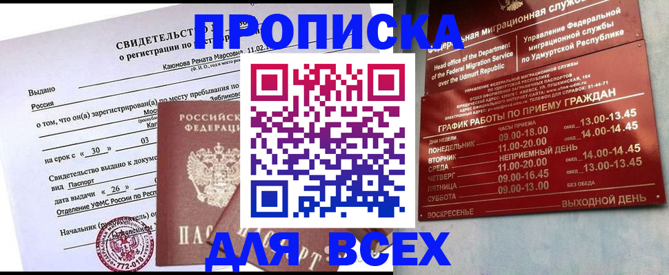 прописка иностранных граждан в Когалыме